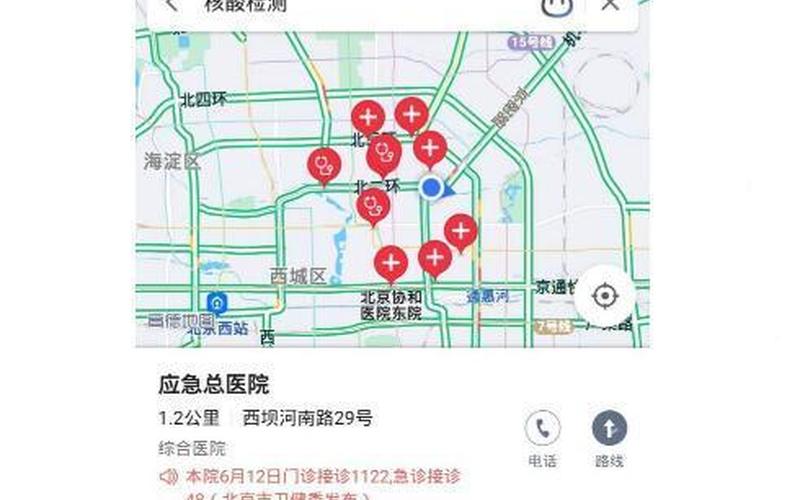 高德上线“核酸地图”，已覆盖全国350多个城市