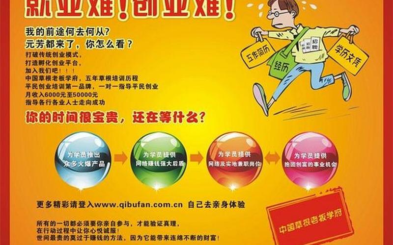 创业怎么解决创业资金问题，创业初期如何解决资金问题