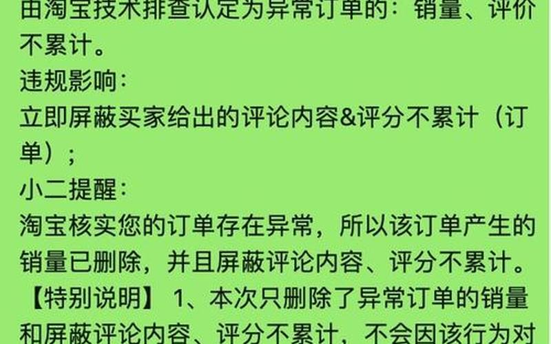 淘宝订单评价期是多久？评价有什么影响？