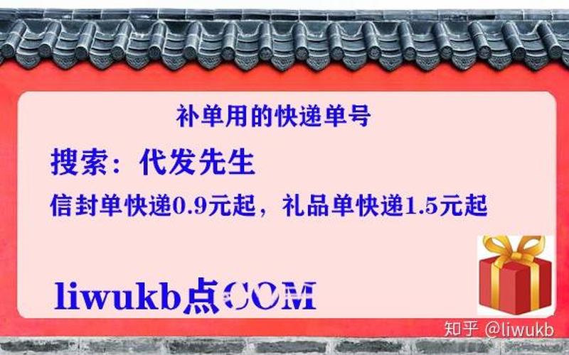 淘宝提升礼品单是什么意思？发的是什么？