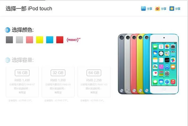 ipod touch 5后面的按钮 搞什么用的