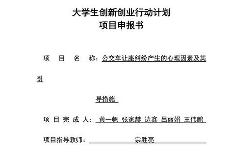 创业竞赛怎么写简介模板，创业大赛项目简介怎么写