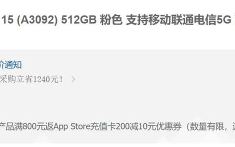 天猫618：买 iPhone 13 最高优惠1600元