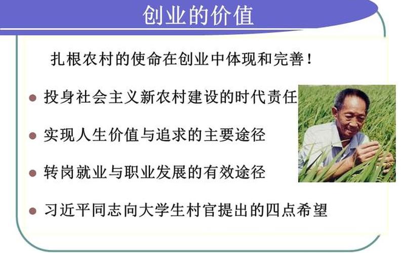 怎么解决农村创业问题