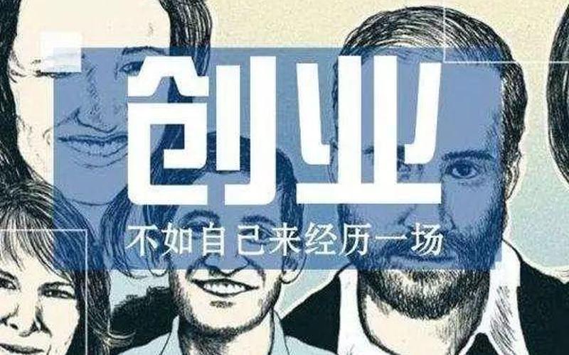 为什么喜欢上班不喜欢创业，上班族为什么要创业