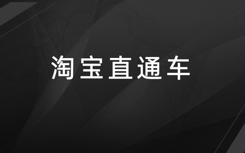 直通车计划撞线有什么影响？什么叫做撞线？