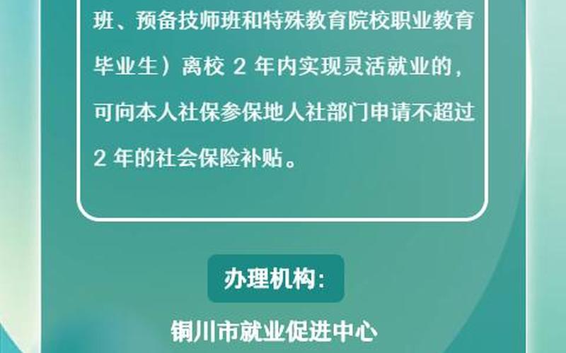 大学毕业创业如何缴纳社保，大学毕业生如何缴纳社保