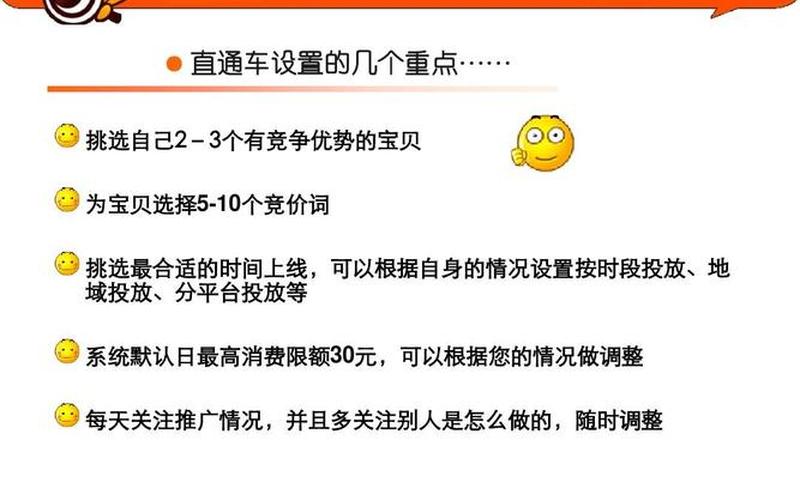 淘宝直通车词可以用来提升销量吗？提升销量有什么好处？