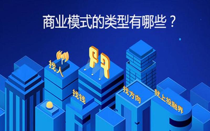 创业的类型特点包括什么，创业的类型与特点