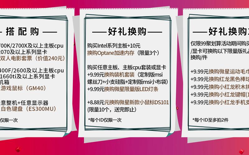 2022年天猫99划算节预售是什么时候？有哪些玩法？