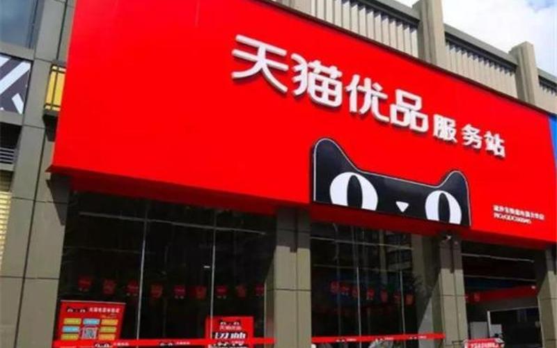 天猫降为企业店怎么办？天猫店和企业店哪个可靠？