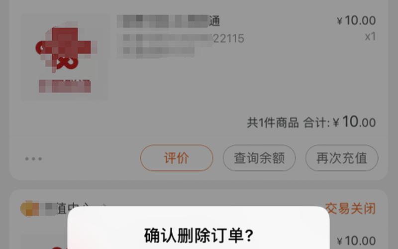 淘宝订单删除了怎么找回？有什么方法？