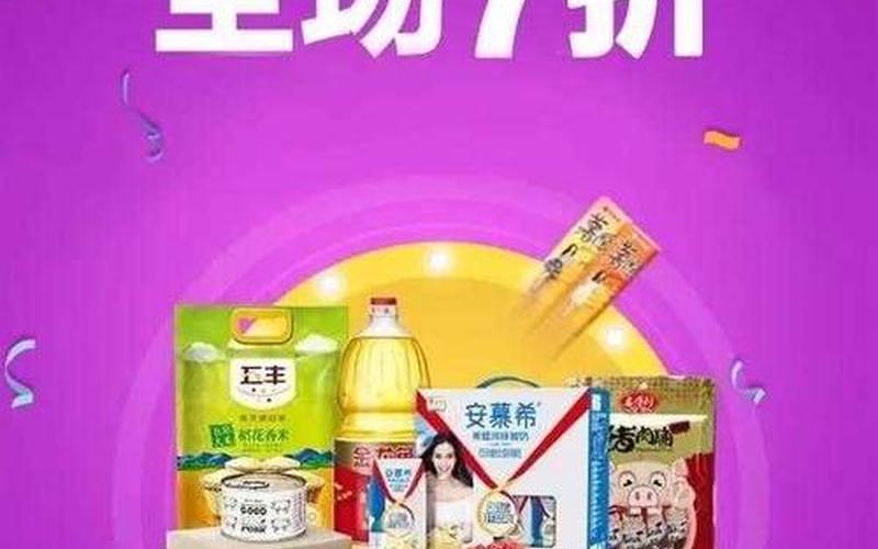 京东到家推出“阿凡达超级IP日”主题活动