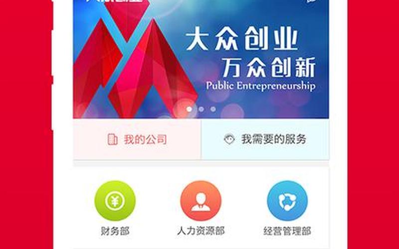 看创业项目用什么软件，创业什么软件好