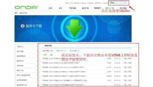 昂达V820w双系统平板因删除Android系统文件而造成无法进入系统，出现以下图片！求大神