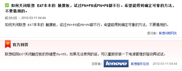 联想昭阳e47怎么关闭触摸板
