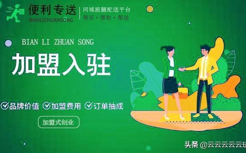 代理加盟创业项目有哪些，有什么代理加盟项目