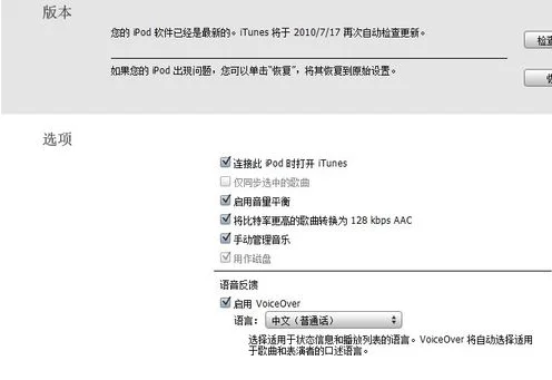 苹果mp3，就是iPod shuffle 3代报歌名时，弹出的英文是什么意思？