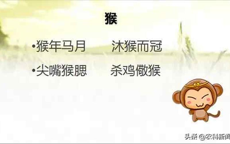 创业失利的成语是什么生肖，创业的成语有哪些成语