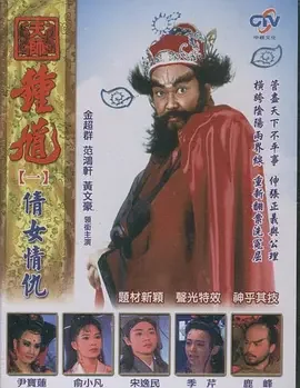 《天师钟馗(1994)》在线免费观看百度云资源,求下载