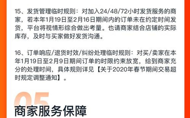 阿里巴巴将展开四大行动 力促商家生意恢复