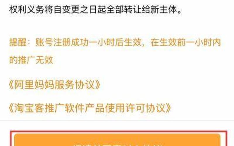 如何开通淘宝联盟推广位？开通要交费吗？