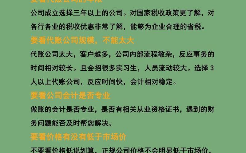 代理记账怎么创业，代理记账创业真的好难