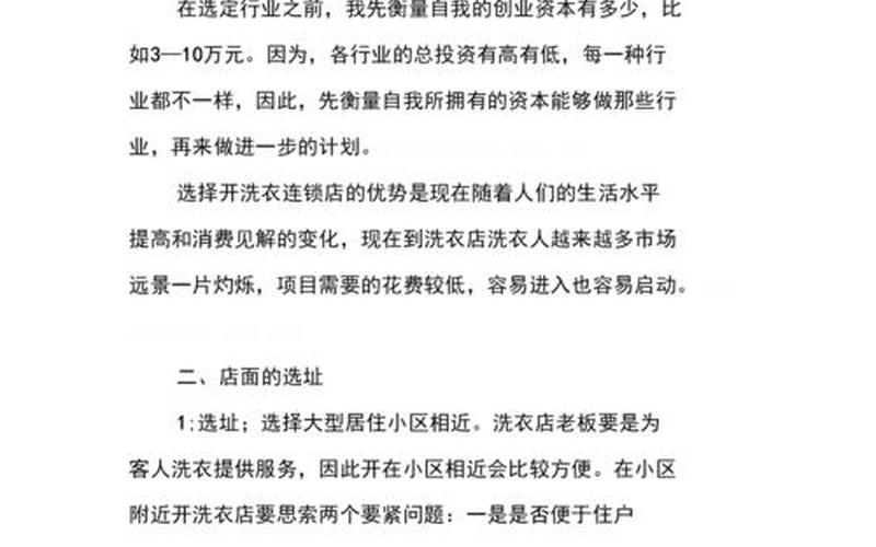 广东公司如何招商创业，广东创业项目