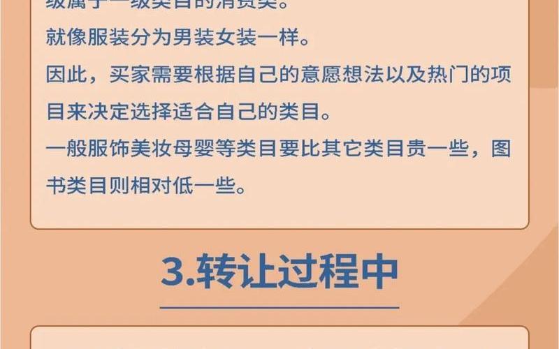 天猫店铺一个多少钱？注意事项有哪些？