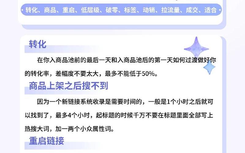 淘宝流量突然暴涨是什么原因？怎么维护好？