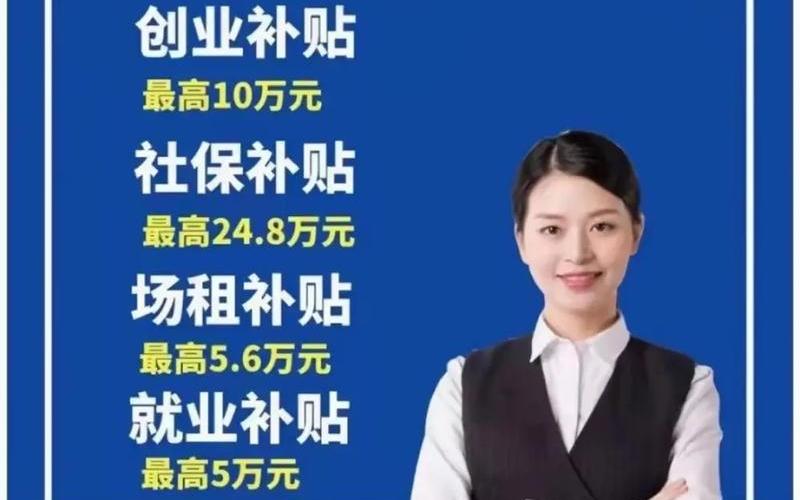 毕业怎么拿创业资金补贴，毕业生创业补助金