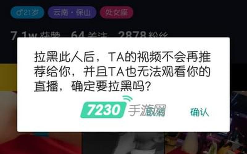 淘宝直播怎么拉黑名单？留意事项有哪些？