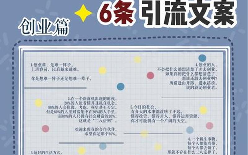 团队努力创业文案怎么写，怎样写自己创业文案