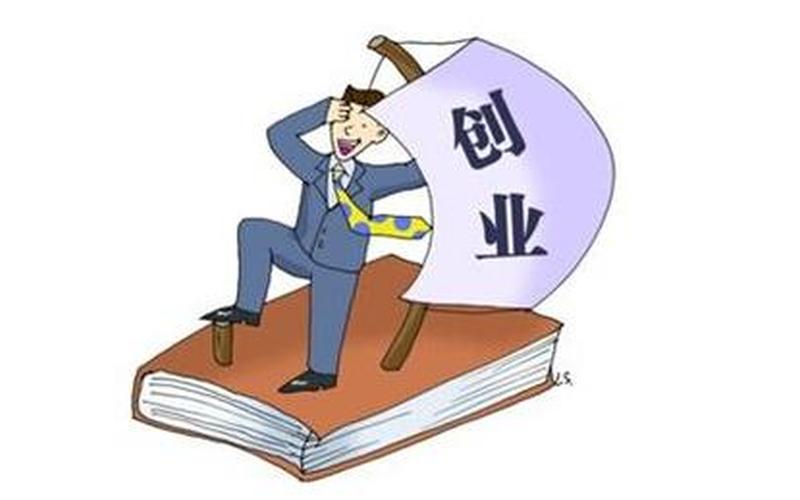 怎么拥有创业基金，基金公司怎么创业