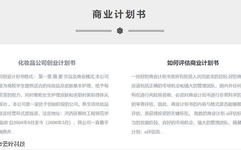 如何确定自己的创业构想，创业构想是如何实现的