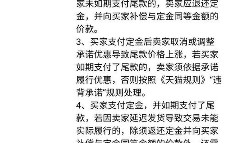 淘宝付定金后不想要怎么办？可以退吗？