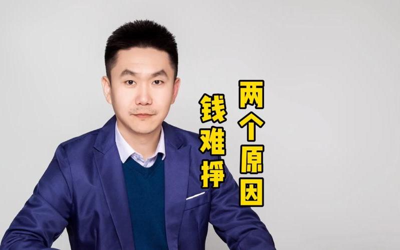 为什么创业很挣钱呢呢，现在创业为什么那么难