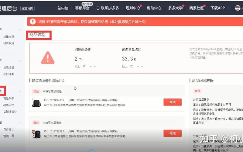 拼多多网页版怎么进入？拼多多怎么打开网页版？