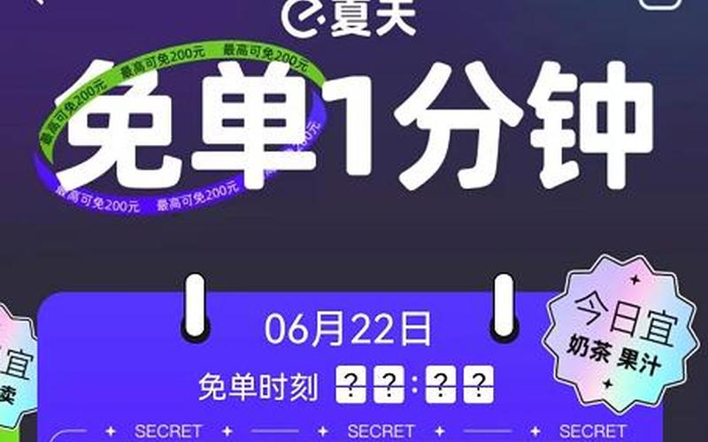 饿了么：“免单1分钟”十天免95.6万单，涉及超30万家商家