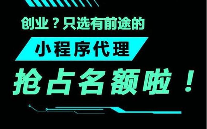 创业做什么挣钱软件好呢，什么软件有创业项目