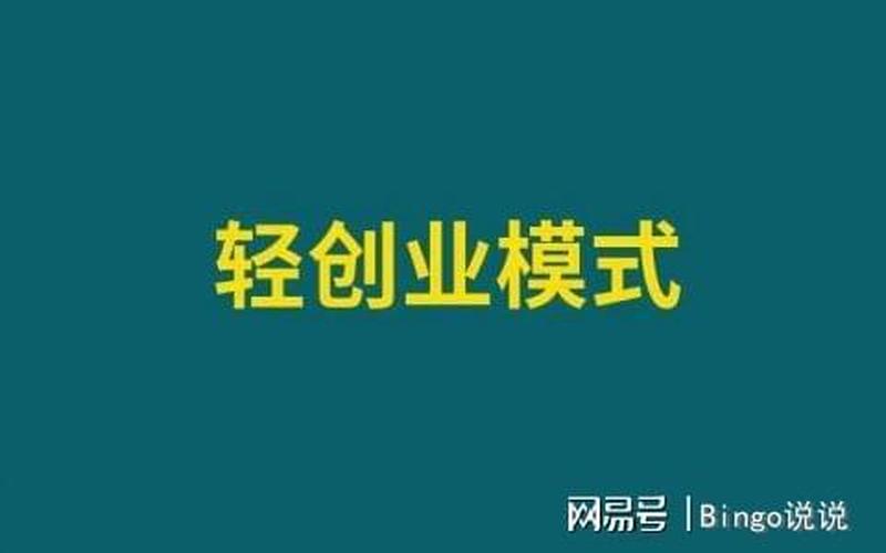 为什么都要去创业呢呢，为什么人要创业