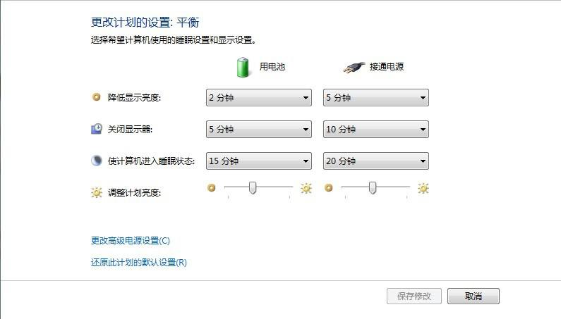 电脑长时间不动屏幕变黑,动一下鼠标就变好了,这叫睡眠还是待机还是休 ...