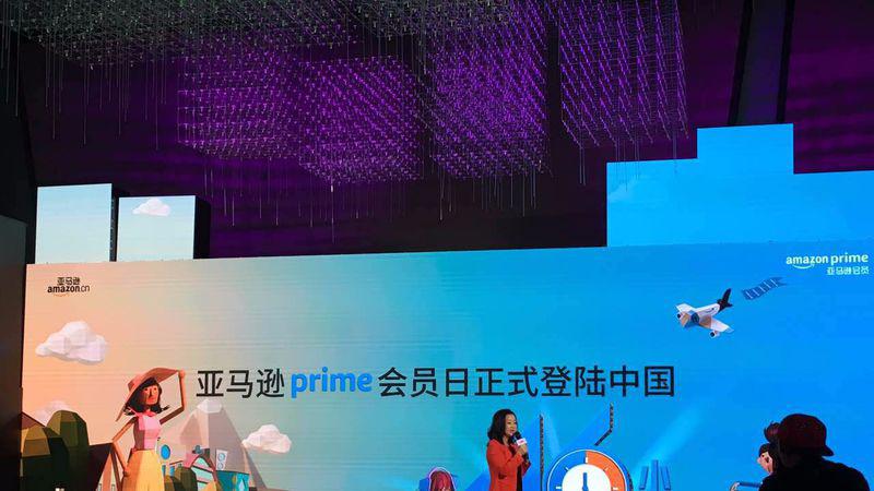 亚马逊Prime会员日首登中国 独享46小时