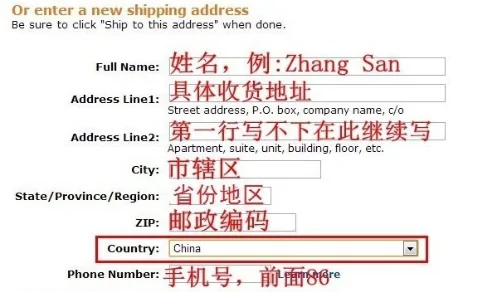 亚马逊直邮中国地址怎么写 亚马逊直邮怎么填写地址