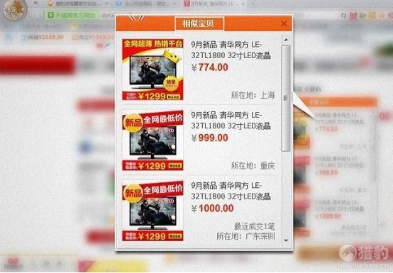 猎豹浏览器网购专版光棍节淘宝抢货图文详解