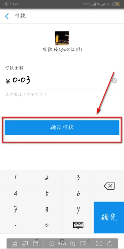 支付宝扫描赏金是怎么回事？意思别人扫我的码，他可以拿到系统的钱，然后我也可以拿到系统给的赏金？