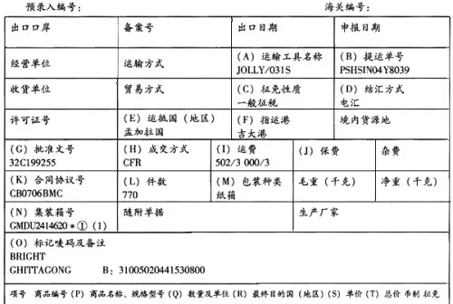 报关单填制中第一计量单位和第二计量单位分别怎么确定？