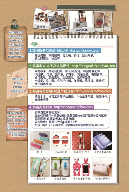 韩国东大门代购与韩国官网(Gmarket等)代购区别 ？？？