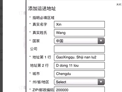 shopbop地址那栏该怎么填写？有样本吗