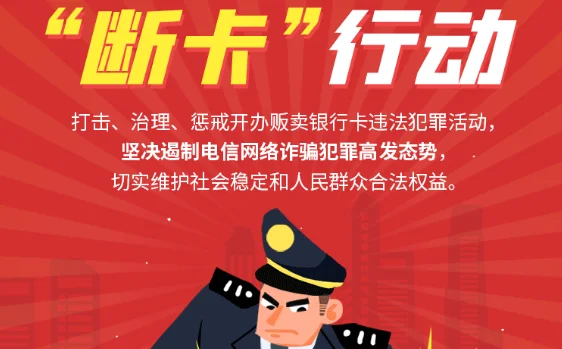 断卡行动2023什么意思？